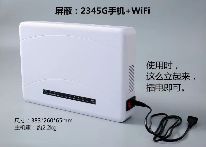 YT-A10N5G多功能無線信號(hào)屏蔽器(5G)