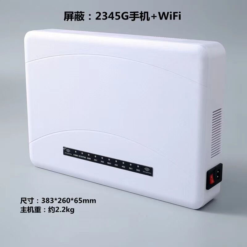 YT-A10N5G多功能無線信號(hào)屏蔽器(5G)